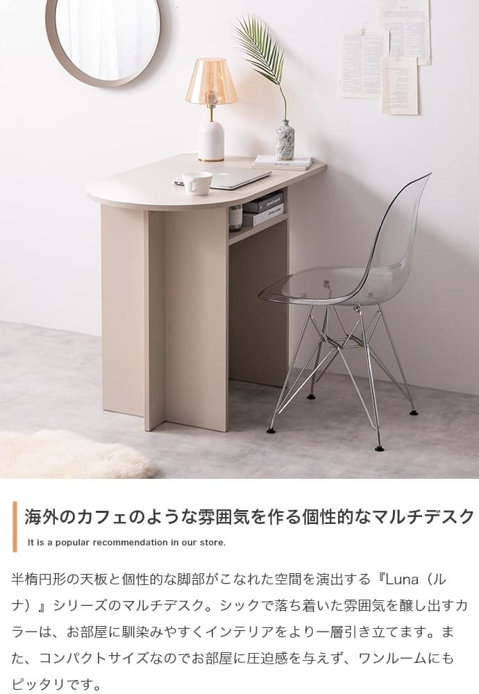 デスク 幅90cm グレージュ ナチュラルリビング家具 カフェ オフィス プレゼント 新築祝い 入学祝い北欧風 韓国風 シンプル おしゃれ スリム 一人暮らし 飾り棚オープンラック サイドテーブル ダイニングテーブル インテリア家具 新生活