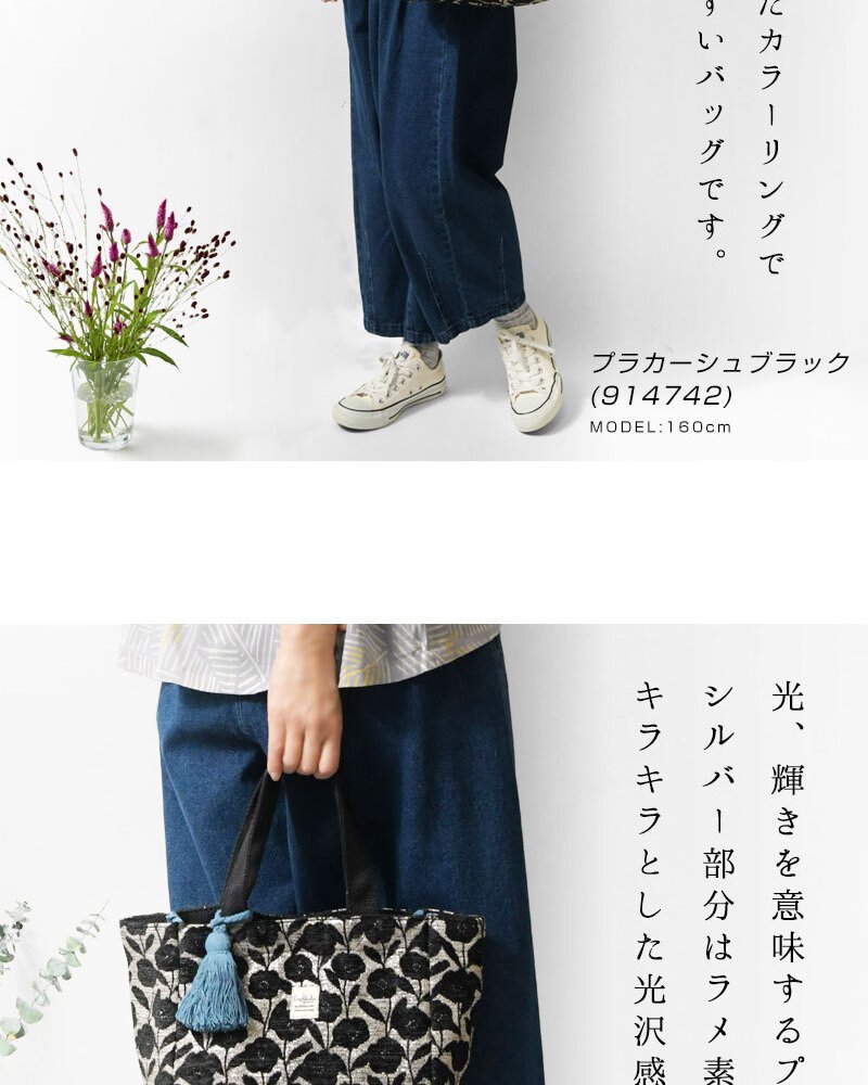 【Craft India クラフトインディア】オリジナル ジャガード織りトートバッグ M (CS-104-72)レディース トートバッグ ハンドバッグ ランチバッグ かばん 鞄 バック ハンドメイド おしゃれ 大人可愛い ナチュラル 50代 40代 30代
