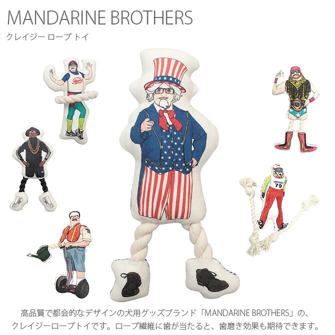 MANDARINE BROTHERS マンダリンブラザーズ CRAZY ROPE TOY