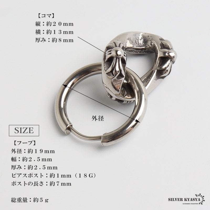 ステンレス チェーンの一コマピアス ドロップ クロス フープピアス ごつめ 揺れる かっこいい シルバー 片耳1点 十字架 大きめ 存在感 メタル メンズ 男性 金属アレルギー対応 イヤリング