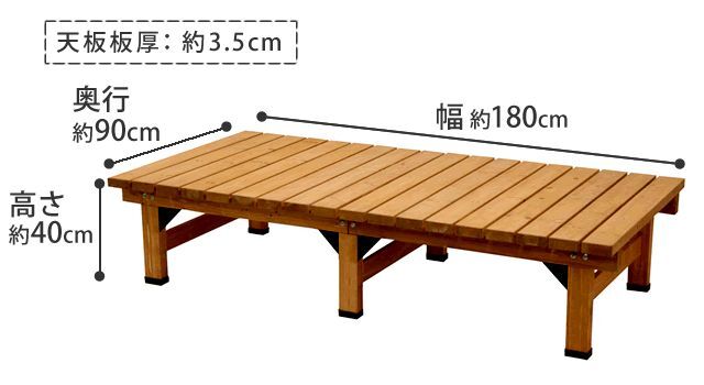 ウッドデッキ デッキ縁台 180×90cm ウッドデッキ風 簡単 縁側 本格的 DIY 木製 天然木 庭 ベランダ マンション おしゃれ 小型 北欧 ガーデン 屋外 家具 ブラウン ダークブラウン ライトブラウン エクステリア ガーデン用品