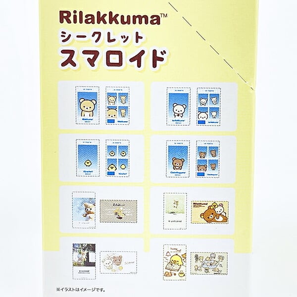リラックマ シークレットスマロイド 全16種 コンプリートBOX 日本製 送料込み