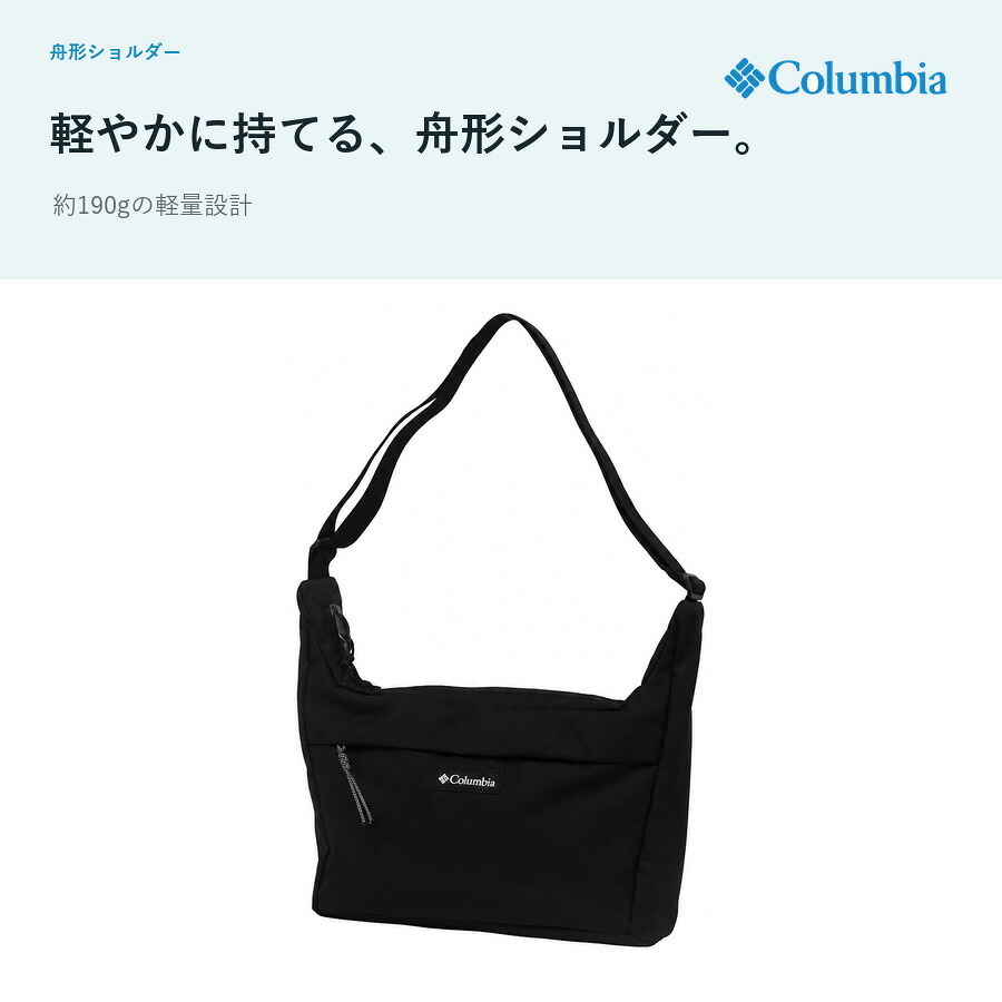 Columbia コロンビア ムーンショルダーバッグ ショルダー SunnysidePark 斜め掛け かばん 普段使い レディース メンズ ギフト プレゼント ブラック pu7285