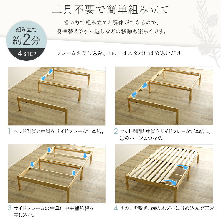 ベッド 寝具 2分で完成！組立簡単 ハイタイプ【Trans-トランズ-】(セミシングルショート)