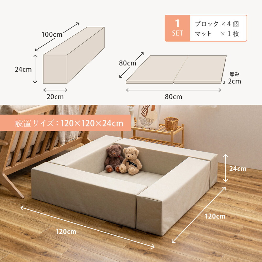 キッズ家具 子供用 【5点セット】キッズコーナー チョコキッズ ブロック4個＋マット1枚セット キッズブロック キッズサークル はっ水 撥水 軽量 滑り止め 置くだけ おしゃれ
