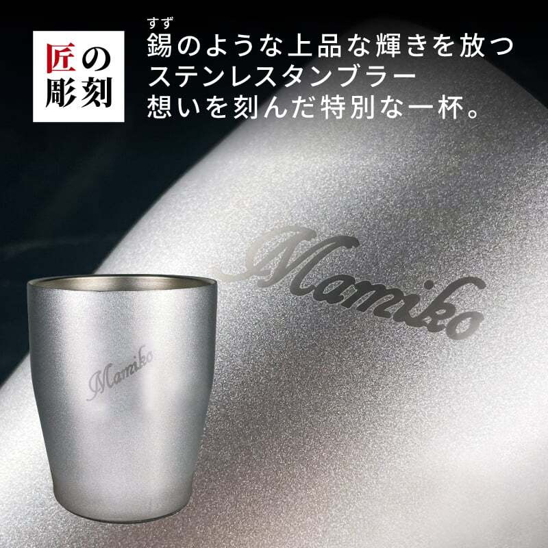 シーバスリーガル ミズナラ 12年 名入れ お酒 ウイスキー 700ml 40度 タンブラー  名前入り プレゼント ギフト 面白い センス 定年退職 還暦祝い 退職祝い 男性 女性 お祝い 古希 喜寿 傘寿 米寿 卒寿 白寿 百寿 敬老の日
