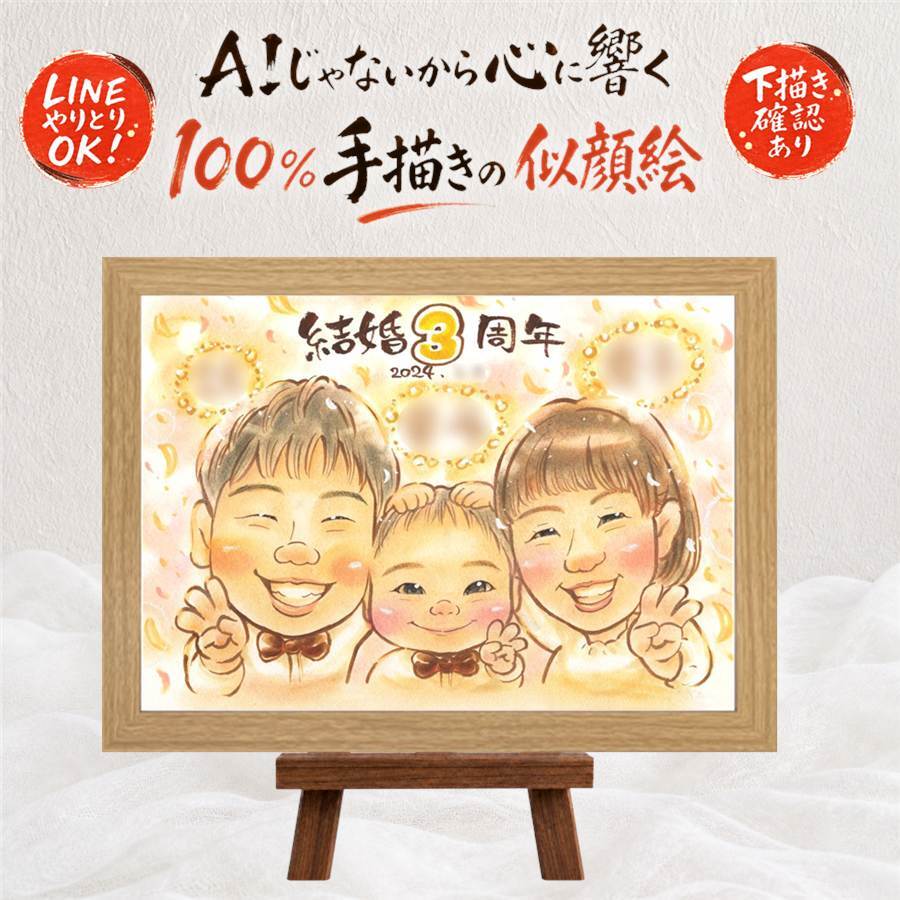 プレゼント 似顔絵 結婚記念日 ギフト 贈り物 手描き 名入れ 結婚記念日 周年記念 お祝い 記念日 金婚式 結婚30周年 結婚10周年 お父さん 両親 家族 お母さん 夫婦 下書き確認 名入れ 修正無料 似てる 一生もの そっくり かわいい 結婚記念日 記念 思い出 感謝 メモリアルギフト 米寿祝い 応援 百寿祝い 感激 長寿祝い カラフル ブライダルギフト