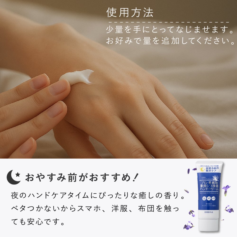 ハンドクリーム ヤーマン プロ・業務用 薬用シワ改善ハンドクリーム 50g 2個セット 医薬部外品 ナイアシンアミド シワ改善 美白 手荒れ予防 高保湿 保湿 手のシワ 乾燥対策 シミ ソバカス メラニン セラミド ヒアルロン酸 夜用 ハンドケア ラベンダー 女性 母 妻 誕生日 母の日 プレゼント ギフト