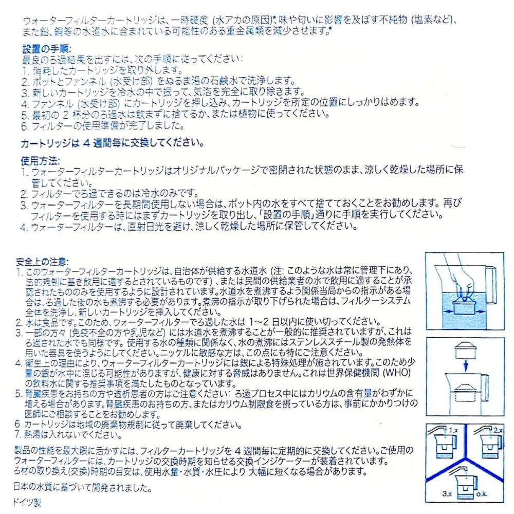BRITA ( ブリタ )　浄水器　ポット型　アルーナ2.4L　カートリッジ4個付き　※選べる5タイプ: セット品や単品を表示