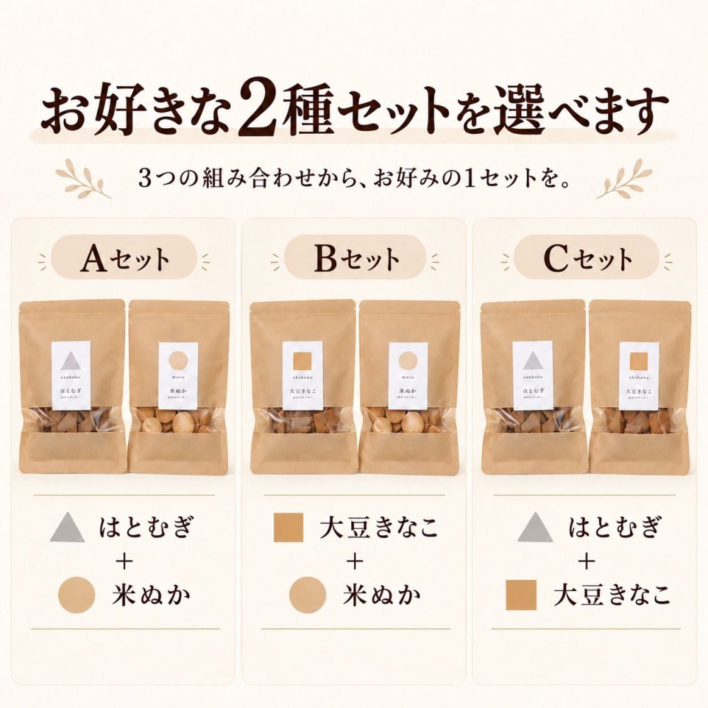 おからクッキー おから クッキー 選べる 豆乳 はとむぎ 米ぬか 大豆 きなこ ダイエット おやつ 置き換え 無添加 国産おから 腹持ち 堅焼き 食べ応え 間食 小腹対策 ヘルシー 白砂糖不使用 保存料不使用 着色料不使用 卵不使用 焼き菓子 3種 食べ比べ お菓子 送料無料