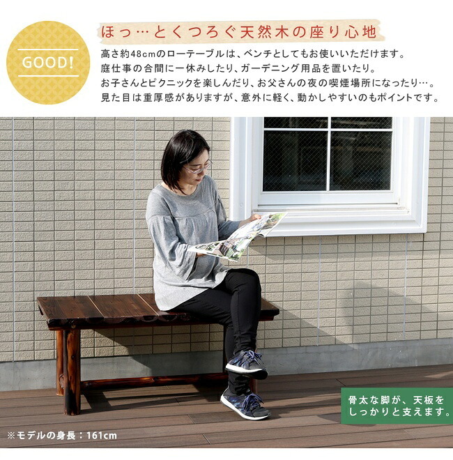 テーブル 焼杉 送料無料 簡単組立 天然木 木製 ガーデン ロー 丸太 車輪ベンチシリーズ 庭 公園 店舗 ショップ 什器 新築祝い 車輪 ログ カントリー 民芸 古木調 アンティーク チェア ベンチ 縁台 和風 モダン