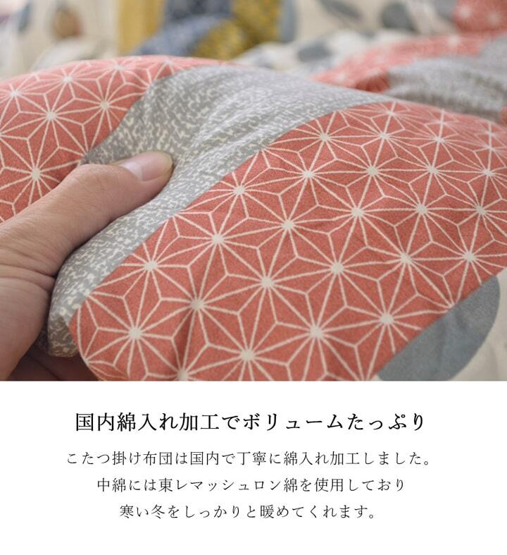 こたつ布団 正方形 掛け単品 『わらび』 約205×205cm 和モダンでカジュアルなこたつ布団 こたつ布団正方形掛け単品 ポリエステル 綿 フランネル こたつ掛布団 こたつふとん コタツ掛け布団 コタツ掛布団 こたつ用品 冬用 冬物 寝具 寝室用品