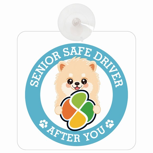 カーサイン 高齢者マーク SENIOR SAFE DRIVER ポメラニアン 車内用 吸盤タイプ 収れん火災防止タイプ 肉球 日本製 車 ステッカー
