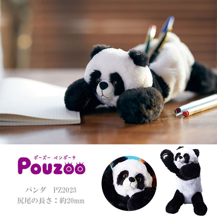  定形外送料無料 キングジム ポーズー ペンポーチ Pouzoo ぬいぐるみ 筆箱 ペンケース 動物