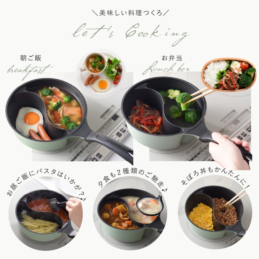 仕切り鍋 ダブルクック 20cm 2品同時調理 片手鍋 仕切り付き鍋 深型 マルチ鍋 IH対応 ガス火対応 ふっ素加工 勾玉型 時短調理 軽量 パスタ 味噌汁 スープ 煮込み料理 2種類 同時に作れる 味変 お手入れ簡単 おしゃれ かわいい オリーブ 一人暮らし 家族 新生活 結婚祝い キッチンギフト アーネスト