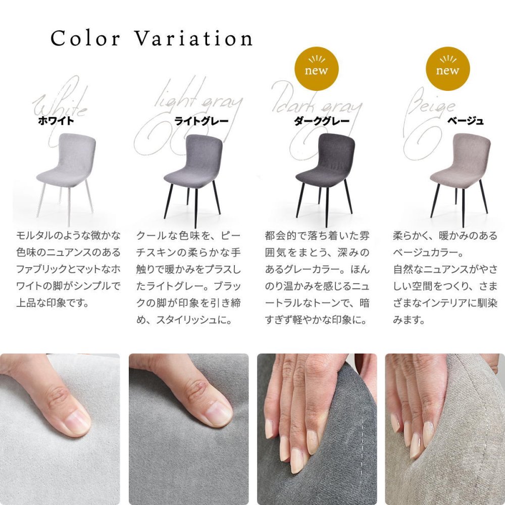 ダイニングチェア 2脚セット 「フェムト」 ONCH0279 2Pセット チェア シンプルスタイル モダン 楕円形 スチール おしゃれ 幅43.5cm 奥行49cm 高さ76.5cm (座高高さ43.5cm) ONCH0279FAWHT ONCH0279FALGY ONCH0279FADGY ONCH02