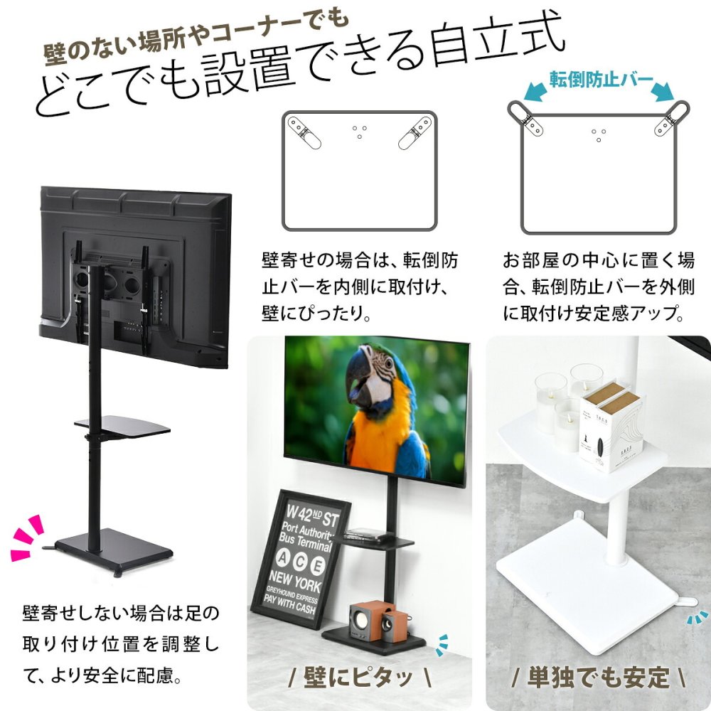 棚付きテレビスタンド HASE ONTV0288 自立式テレビスタンド 左右35度首振り 高さ調節可能 テレビボード シンプルスタイル モダン 32v型～55v型 重量 最大 40kg VESA規格 100×100～400×400mm 新生活