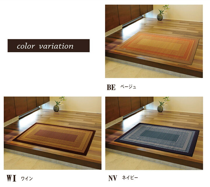 ラグ カーペット 純国産 い草玄関マット 『Fランクス』 約60×90cm（裏:ウレタン）