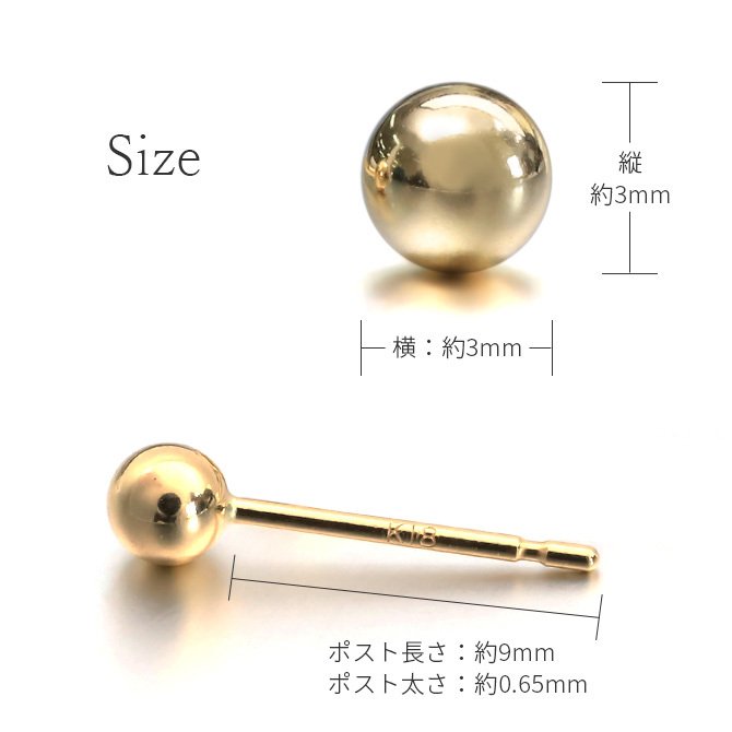 K18 ゴールド ピアス 丸玉ピアス 18金 18Kイエローゴールド 18Kピンクゴールド 14Kホワイトゴールド 片耳(1個)購入可 スタッドピアス ボール スフィア シンプル プラリネ 彼女 妻 女性 レディース ハロウィン 【品番：RME-917M3Y】