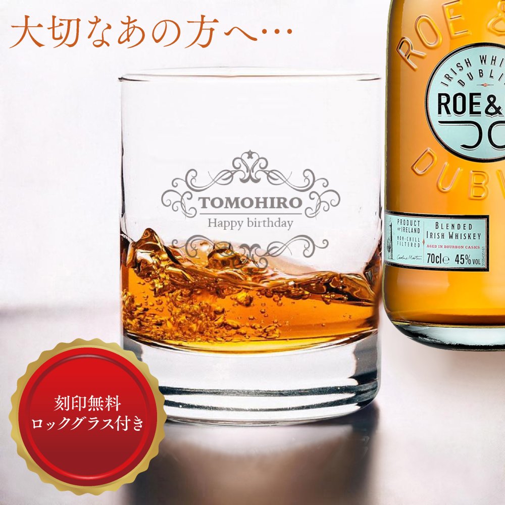 【グラス刻印無料】 ロー アンド コー [ ウイスキー アイリッシュ 45度 アイルランド 700ml ] 名入れ グラス付き 誕生日 プレゼント