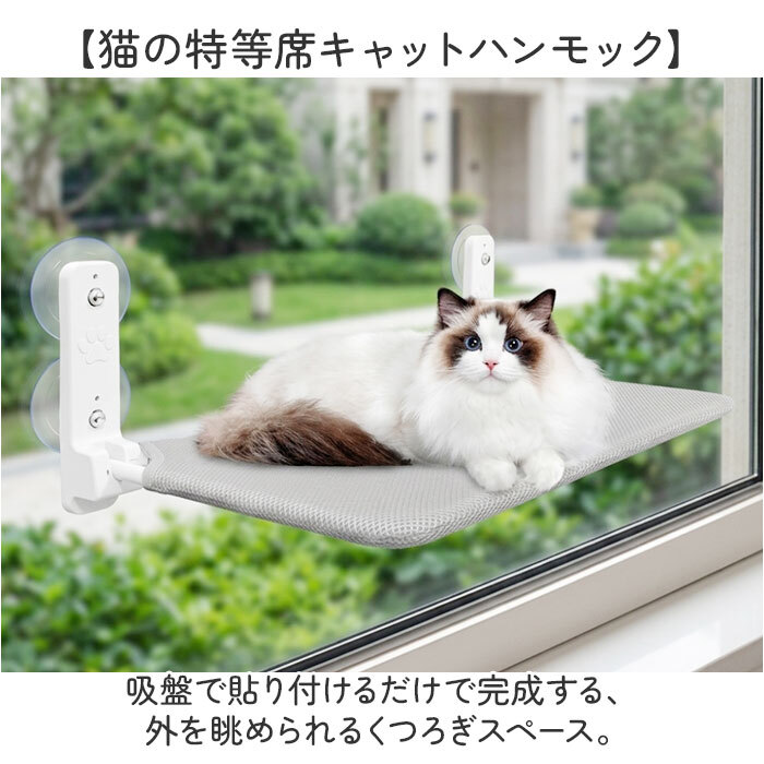 ハンモック 猫 通販 吊りベッド キャット 猫ハンモック 折り畳み 折りたたみ 洗濯可能 キャットベッド 猫ベット ペットベッド ペットベット 取り付けタイプ 窓に設置 窓 壁 オシャレ おしゃれ シンプル キャットステップ