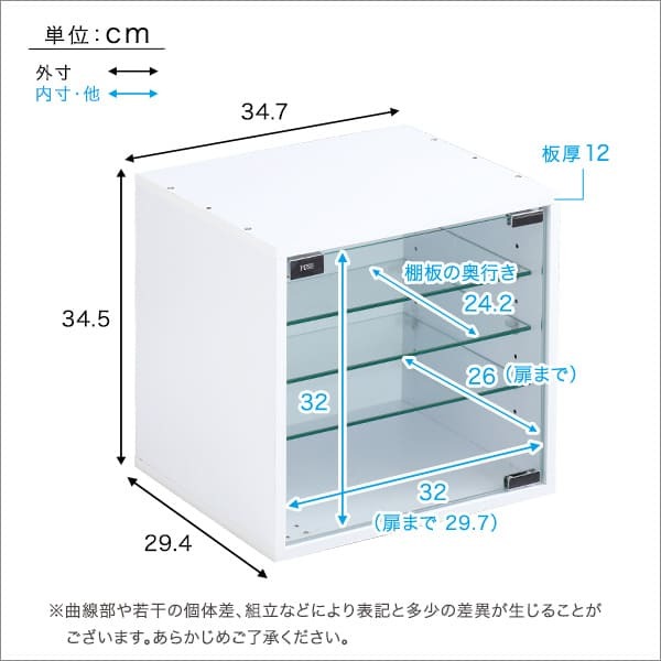 推し活 棚 推し活収納 コレクションキューブラック 深型タイプ QCLR-D29--WH ホワイト 深型 ホームテイスト コレクション キューブラック アイドル フィギュア アクスタ トレカ ガラス扉 展示 キューブ 新生活