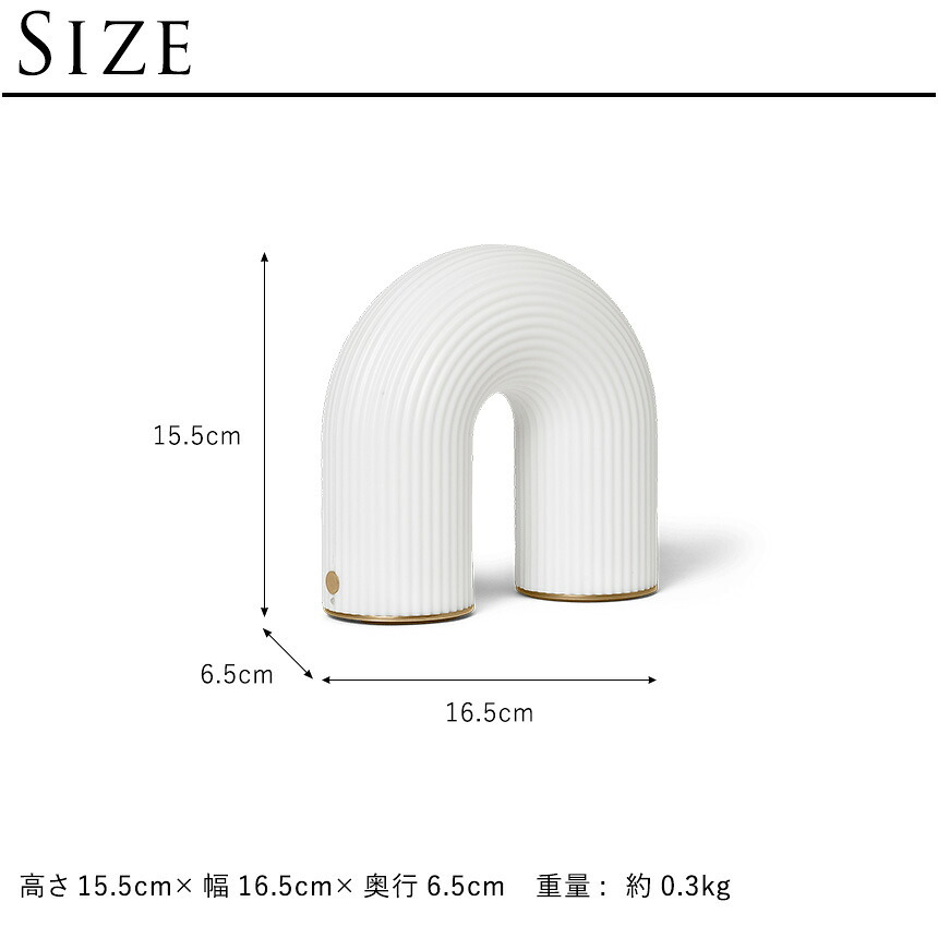 ferm LIVING ファームリビング アーチ型 Vuelta ヴエルタ ポータブル ランプ ポータブルライト持ち運び 間接照明 北欧インテリア LED 人気 ブランド おしゃれ 充電 照明