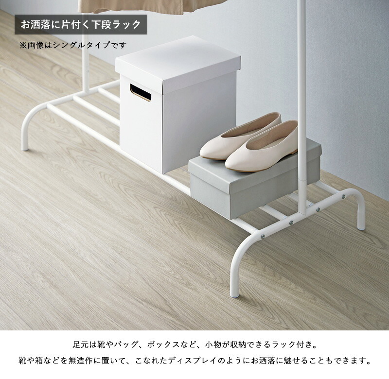 ラック ハンガー スリム ダブル 白 幅90 シンプル おしゃれ パイプハンガー ワンルーム 可愛い 子供部屋 棚付き 省スペース 大容量 韓国インテリア 衣類収納 洋服掛け かばん掛け 収納 玄関 寝室 ホワイト iwh-127 新生活