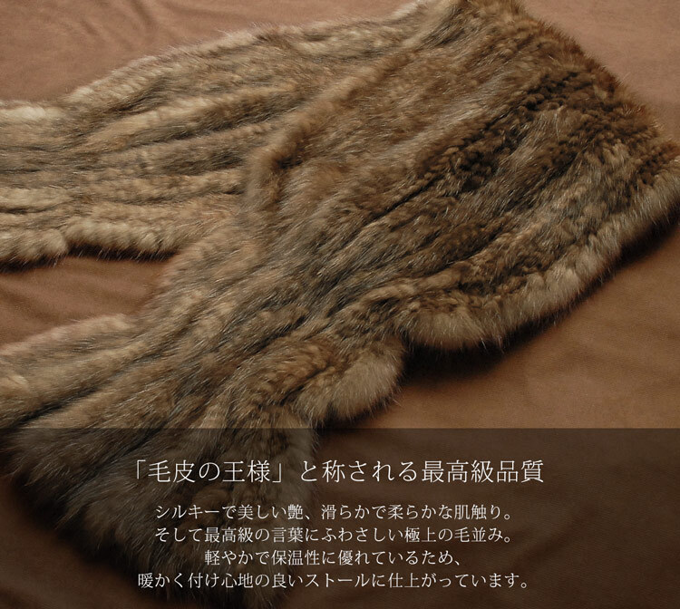 ロシアン セーブル 編み込み ファーストール 毛皮 ファー ショール 毛皮ショール 女性用 ケープ ボレロ ストール 和装 着物 ロシアンセーブル 結婚式 大判ストール 母 女性 ギフト プレゼント 7F (8562r)