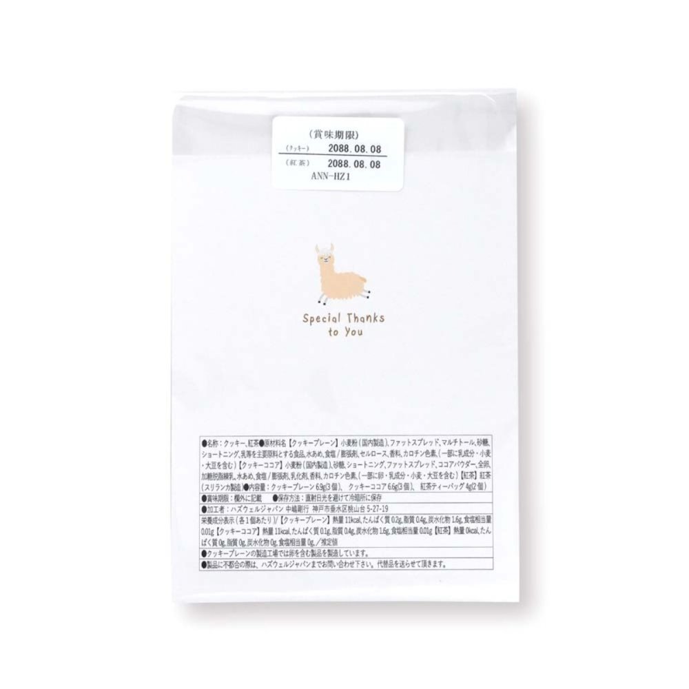 アルパカーノ クッキー 紅茶 詰め合わせ ギフト BOX 計36セット入 スイーツ 個包装 かわいい 焼き菓子 紅茶ティーバッグ【北海道・沖縄県・離島 配送不可】