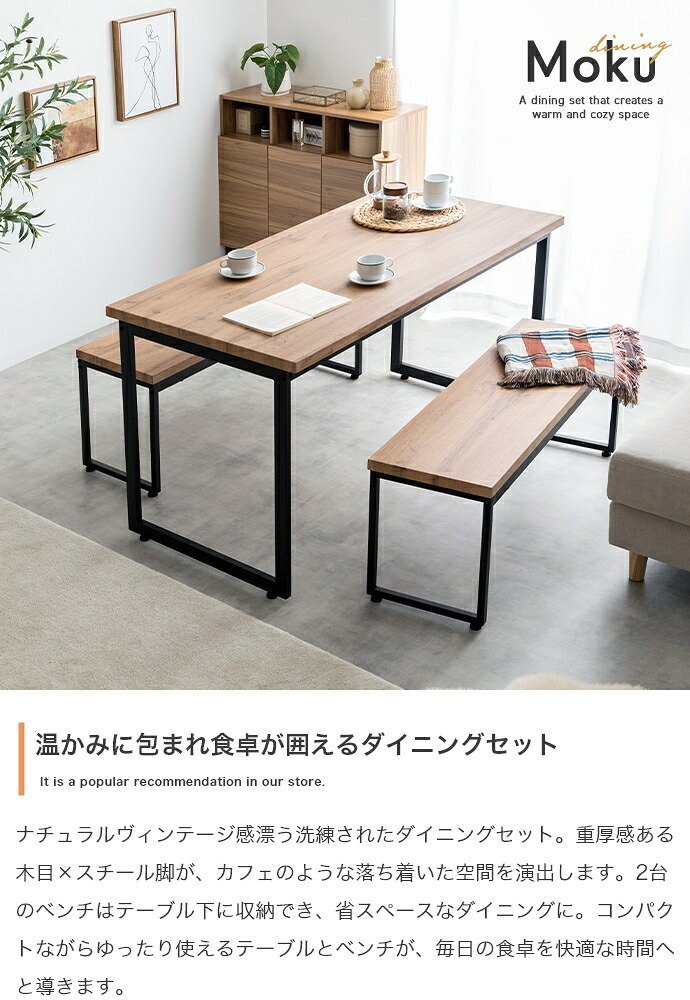 ダイニングセット テーブル 机 食卓 キッチン 学習机 長方形 ベンチ コンパクト 奥行70 3点セット 木目 ウッド スクエア脚 ロの字型 コの字 かっこいい かわいい リビング カフェ ファミリー 幅130 広々 PC パソコン 新生活