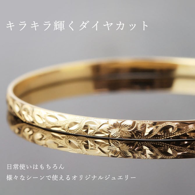 ハワイアンジュエリー オーダーメイド バングル オーダーメイド 幅4mm 刻印 無料 サイズが選べる K14ゴールド クローズバングル 彼女 妻 女性 レディース 誕生日 プレゼント【品番：KJGB4-001】