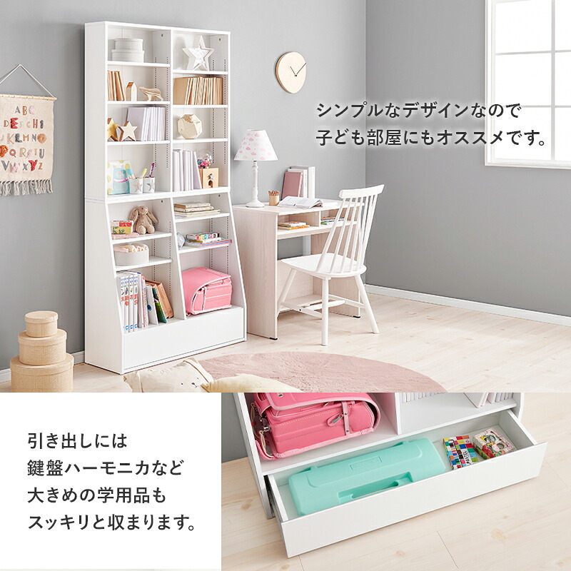 ラック ブックシェルフ 幅90 ハイタイプ コミック コミック約460冊収納 本棚 1cm刻みで調節 大容量 引出し付き 大型書籍 マンガ 漫画 文庫本 書棚 本収納 A4サイズ ブック RCC-1907S 新生活
