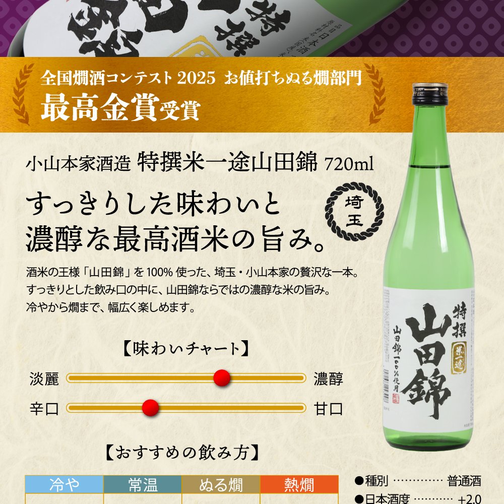 冬ギフト プレゼント お酒 ドリンクギフト おしゃれ 日本酒  三つ星 純米吟醸1本・本醸造1本・普通酒3本 飲み比べ  720ml×5本セット  冷酒 お酒 ギフト 酒 誕生日 プレゼント