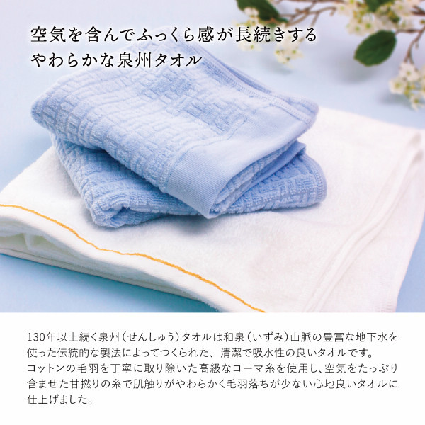 【直送】NAGIORI 泉州フェイスタオル [26-2927-099] ギフト プレゼント 内祝い お返し 出産祝い 結婚祝い 快気祝い 香典返し 敬老の日 父の日 母の日 お祝い 贈答品 お中元 お歳暮