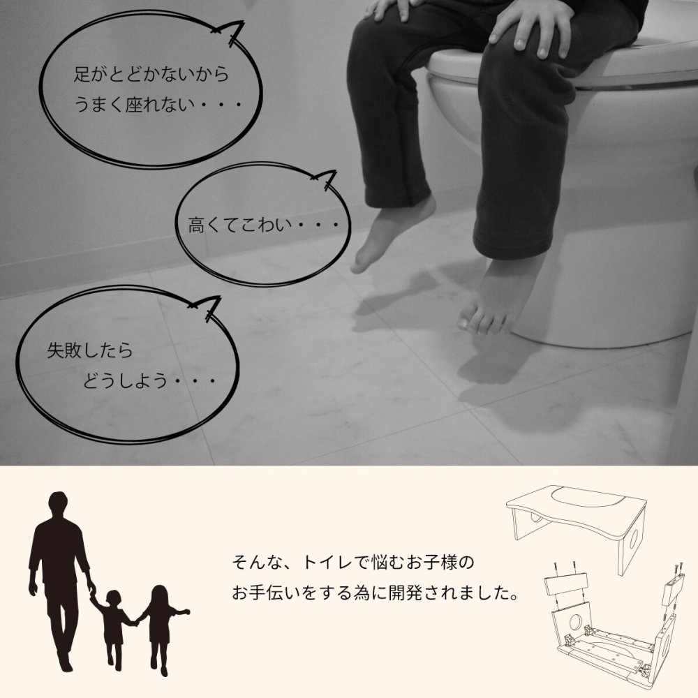 トイレ用踏み台 onsa0129 子ども 踏み台 Wood Step 木製 折りたたみ 高さ調整可能 多機能 便利 ステップ トイレトレーニング トイトレ お通じ 便秘解消 便秘改善 おしゃれ キッズ 幼児 知育 サニタリー 実用的 踏み台 デスク