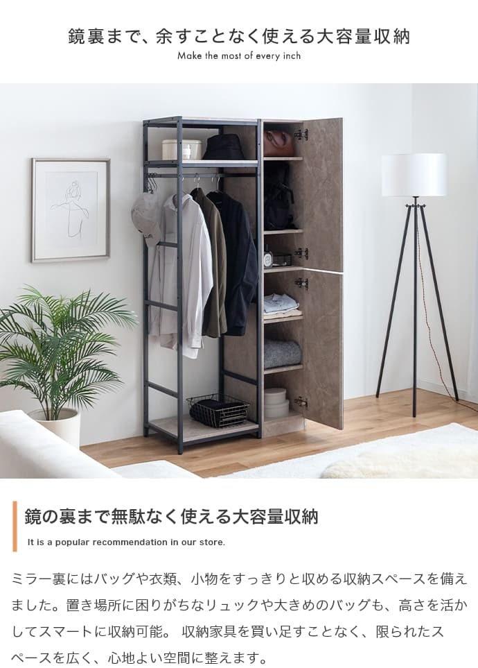 ミラー　＆　収納付きハンガーラック　ハンガーラック　収納　ラック　チェスト　クローゼット　タンス　鏡　全身鏡　姿見　ミラー