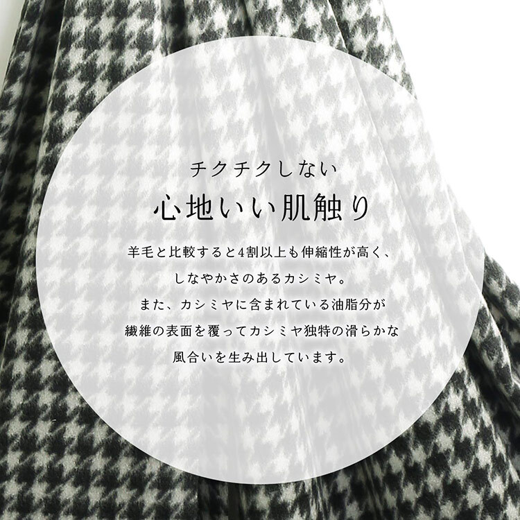 カシミヤ 100% ストール マフラー レディース ハウンドトゥース 格子柄 大判 厚手 【184cm×60cm】 【名入れ刺繍可能】 千鳥格子 カシミア カシミアマフラー レディースマフラー カシミヤ100％ 秋冬 女性 ギフト プレゼント 7F (02000334r)
