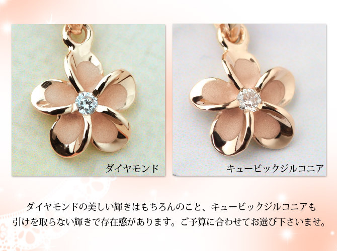 ゴールド ネックレス ハワイアンジュエリー ネックレス ピンクゴールド ネックレス プルメリア K14ピンクゴールド ダイヤモンド ジルコニア K14カットあずきチェーン太1.4mm ギフトラッピング可能 彼女 妻 女性 レディース プレゼント ハロウィン 【品番：CG-GP109R-CH1020】