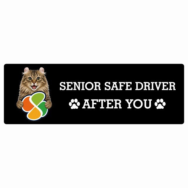 カーサイン 高齢者マーク SENIOR SAFE DRIVER アメリカンカール ステッカー シール 長方形 20x6.7cm 肉球 日本製 車