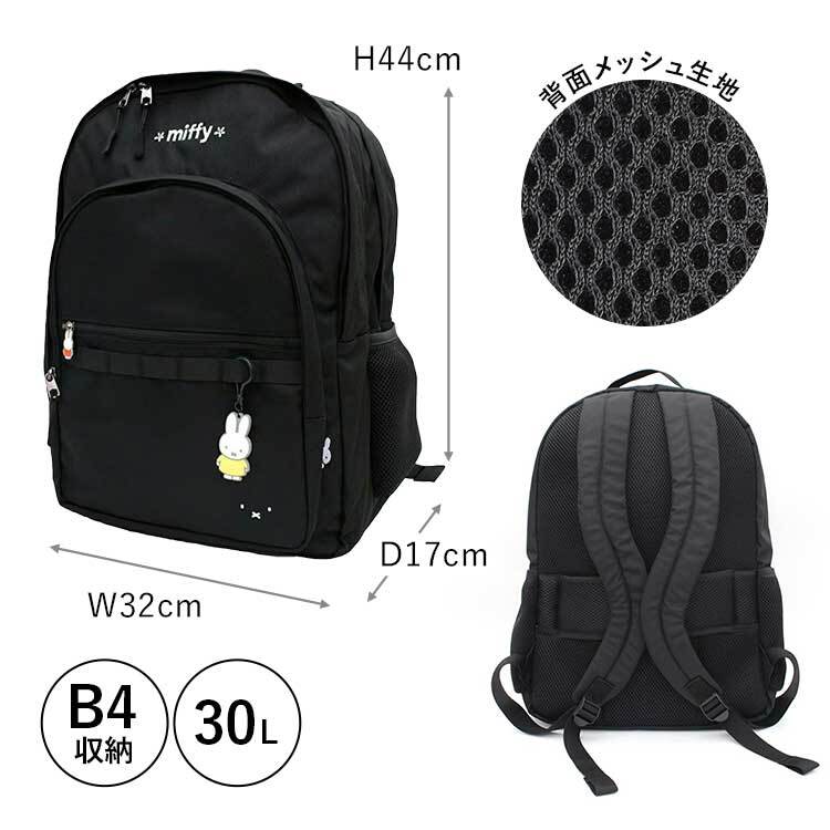 リュック スヌーピー SNOOPY ミッフィー miffy レディース 女子 高校生 中学生 通学 大容量 30L A4 B4 PC パソコン タブレット 収納 撥水 キャリーオン 黒 ブラック 大きめ スクールリュック リュックサック バックパック スクールバッグ おしゃれ かわいい キャラクター