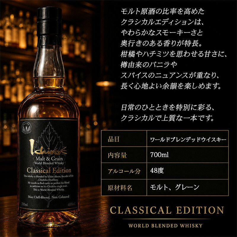 イチローズモルト お酒 酒 ウイスキー ウィスキー クラシカルエディション ギフト プレゼント かわいい 珍しい ソープフラワー フラワーボックス 花 お花 定年退職 還暦祝い 退職祝い 男性 女性 お祝い 古希 喜寿 傘寿 米寿 卒寿 白寿 百寿