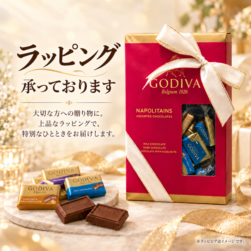 【ラッピング無料】GODIVA ゴディバ ナポリタン 345g チョコレート 3種アソート 約84粒 個包装 大容量 詰め合わせ お菓子 スイーツ 誕生日 バレンタイン ホワイトデー ギフト プレゼント