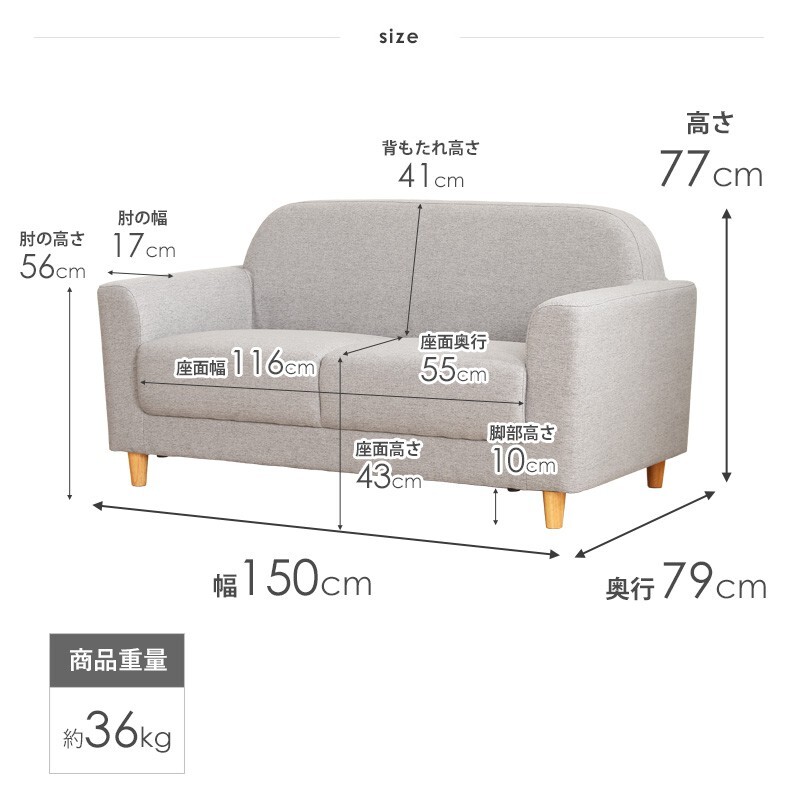 ソファ 座椅子 北欧デザイン 2.5人掛け IW-710 2人掛け ワイド 幅150cm 北欧 デザイン おしゃれ グレー 布地 ファブリック 天然木 脚付き 岩附