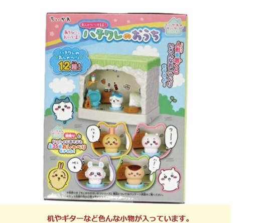 玩具 ベビートイ おもちゃ ちいかわ ハチワレ おしゃべり人形 出産祝い 御祝 贈り物 プレゼント ベビーギフト おままごと ごっこ遊び お家 おもちゃ 子供玩具 お話し