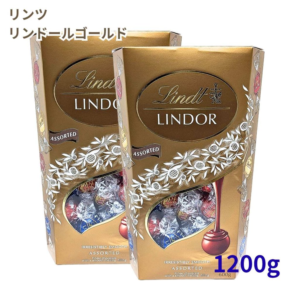 リンツ リンドール チョコレート ゴールド アソート 詰め合わせ 200g 500g 600g 1200g | 選べる容量 高級 チョコ ギフト 個包装 お菓子 スイーツ プチギフト 大容量 【発送方法:冷蔵】