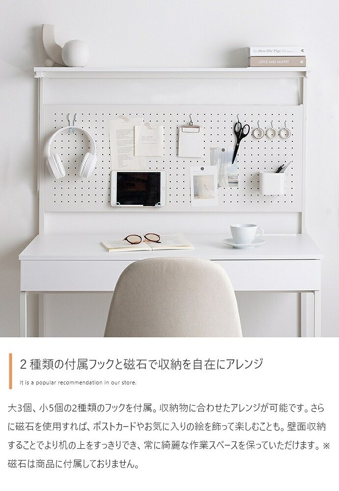 デスク チェア 有孔ボード フック 手芸 プラモデル 収納付き PC パソコン 作業用 勉強机 オフィス リモート テレワーク 事務 コンセント USB 引き出し2杯 多機能 コンパクト 省スペース キッズ 子供 ディスプレイ 飾り棚 間切り