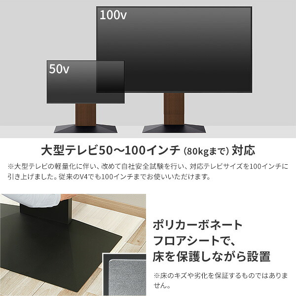 WALLインテリアテレビスタンドV4+棚板セット 2点セット 50~100v対応 フロアタイプ 壁寄せテレビ台 テレビボード TVスタンド 背面収納 コード収納 ホワイト 白 ブラック 黒 ウォールナット ブラウン テレビ台
