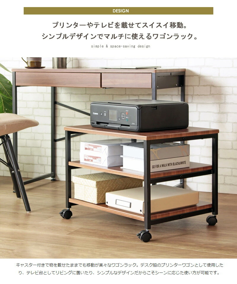 テレビ台 テレビボード プリンター台 キャスター付き おしゃれ プリンターワゴン 幅60cm 奥行45cm プリンター置き ラック スリム キャスター 白 省スペース ローボード テレビラック 32インチ 32型 北欧 ホワイト ブラウン iwt-18