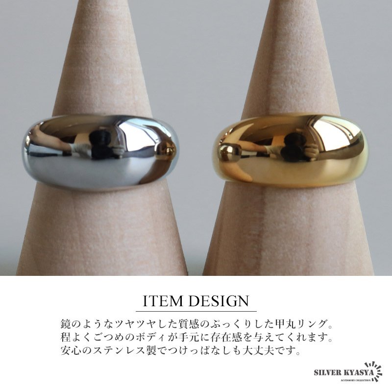 ステンレス 甲丸リング まるい ワイドリング ごつめ シンプル つやつや ゴールド シルバー 指輪 重厚感 太め 大きめ 存在感 メタル お洒落 鏡面 ラウンド プチプラ レディース 女性 金属アレルギー対応